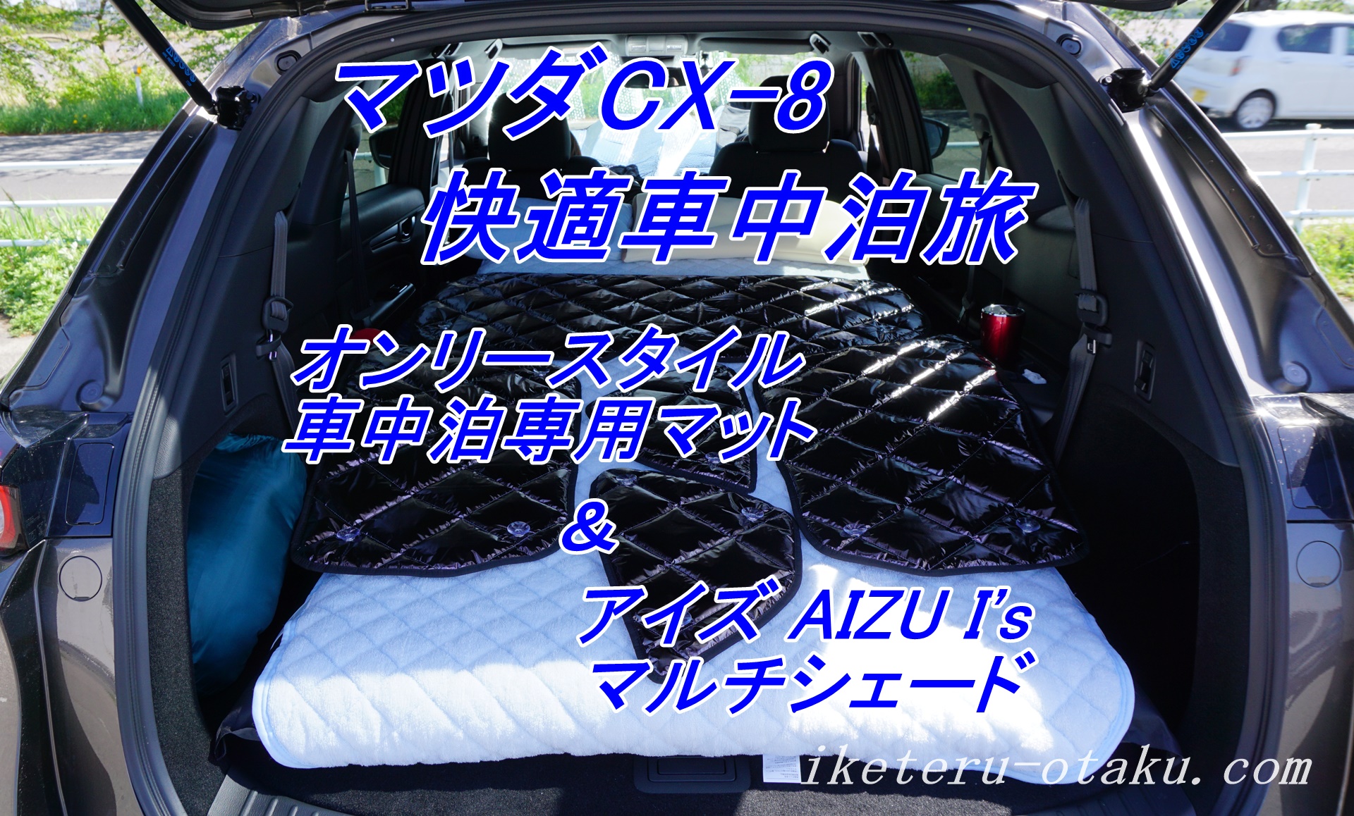 車中泊 マット Suv Kuruma